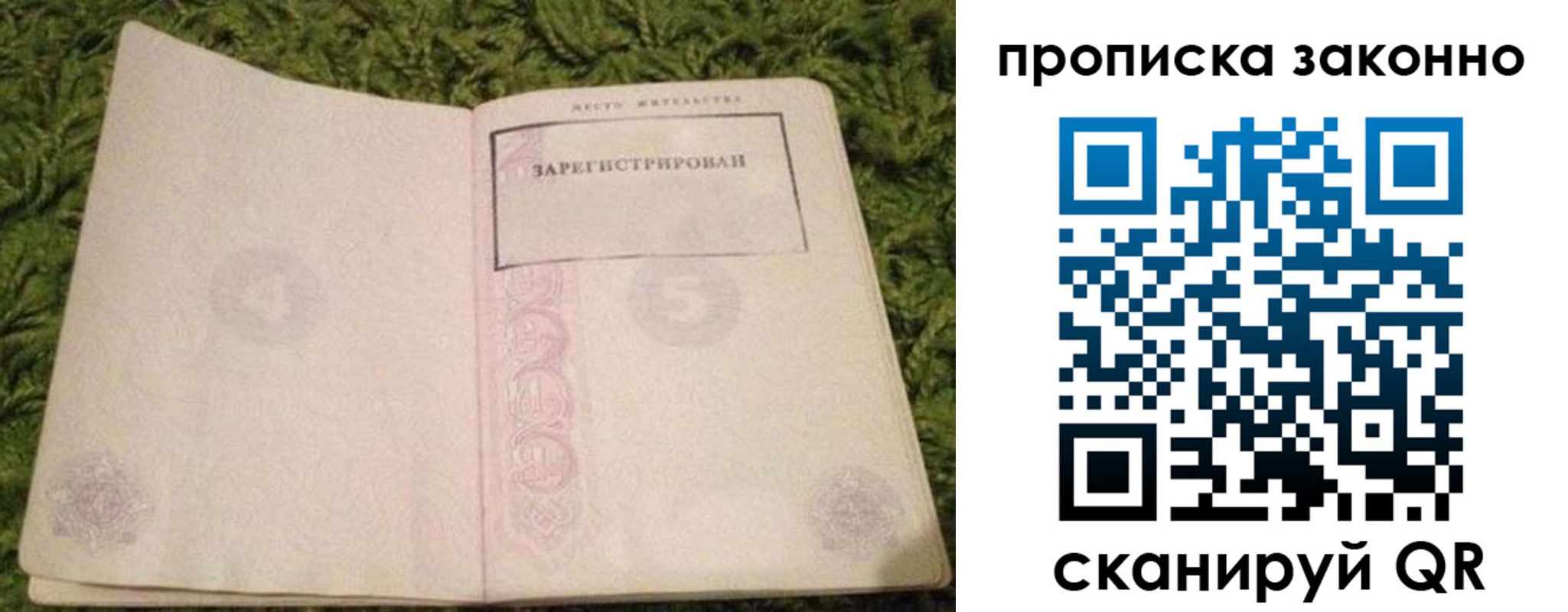 прописка для кредита в Венёве