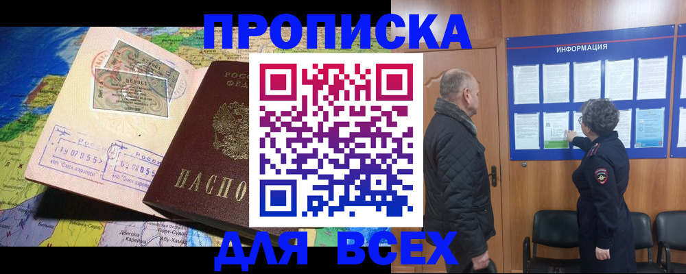 прописка для школы в Венёве