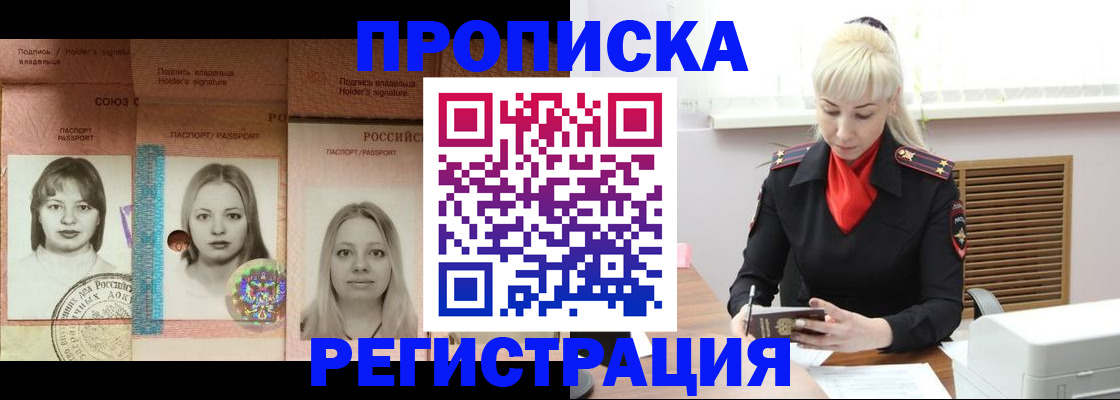 прописка регистрация в Венёве