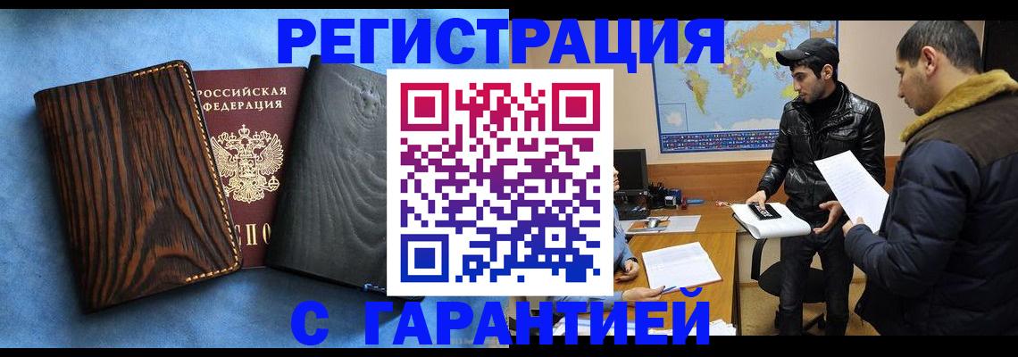 временная регистрация купить в Венёве