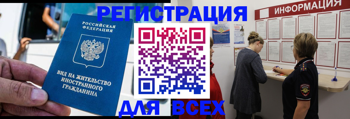 прописка в квартире в Венёве