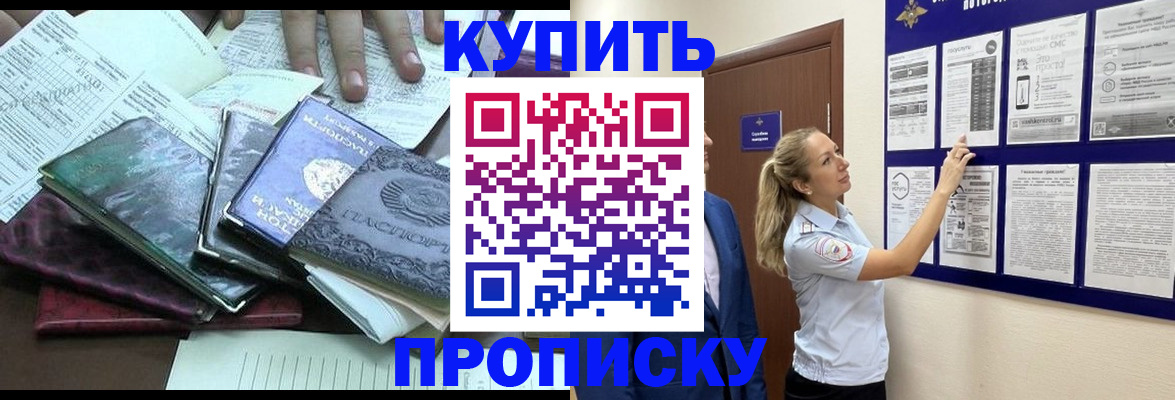 прописка для военкомата в Венёве
