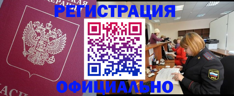 временная прописка в Венёве